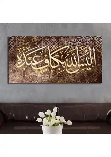 Dini Temalı Kanvas Tablo Karşılaştırması: Allah ve Elif Vav Harfi Tasarımları