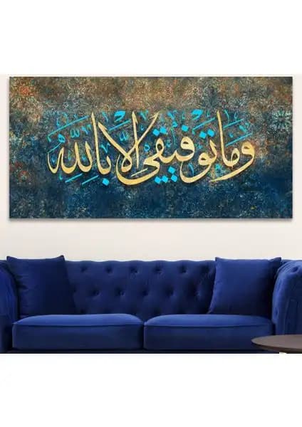 Dini Temalı Kanvas Tablo Karşılaştırması: Başarım ve Elif Vav Harfi Modelleri 1